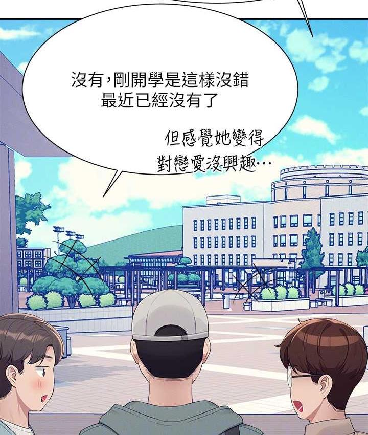 [韩国漫画] 谁说理组没正妹 校园,巨乳大奶,女学生#[145P]-25