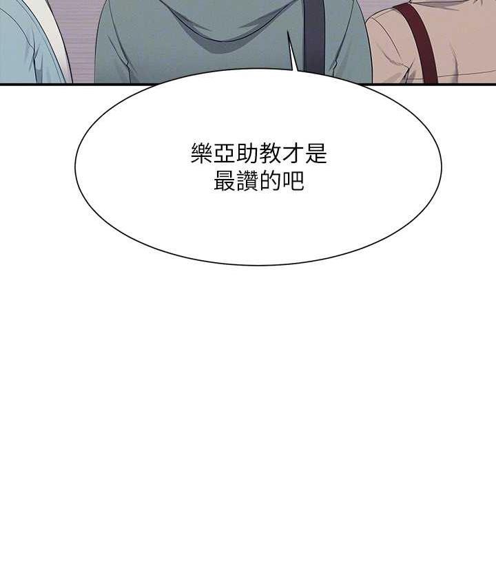 [韩国漫画] 谁说理组没正妹 校园,巨乳大奶,女学生#[145P]-26