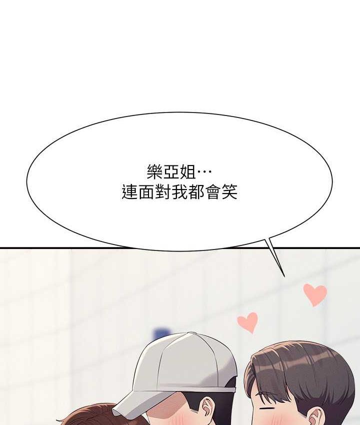 [韩国漫画] 谁说理组没正妹 校园,巨乳大奶,女学生#[145P]-27