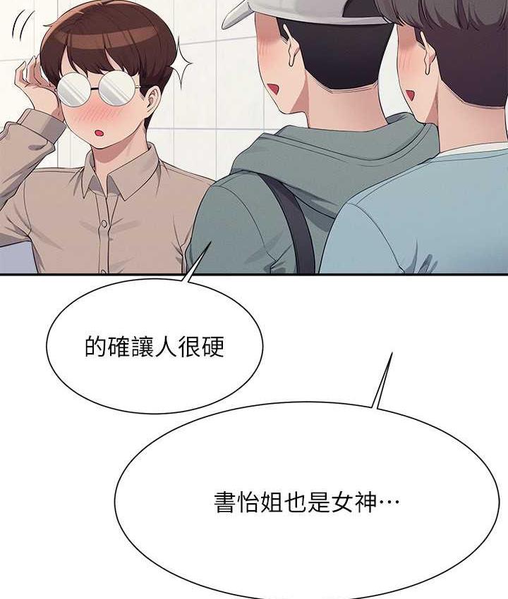 [韩国漫画] 谁说理组没正妹 校园,巨乳大奶,女学生#[145P]-30