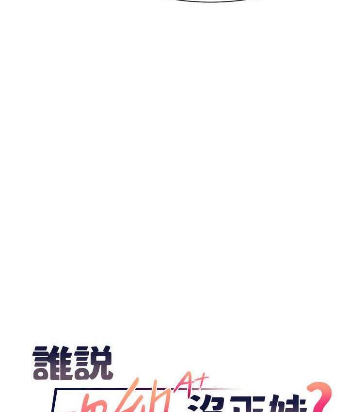 [韩国漫画] 谁说理组没正妹 校园,巨乳大奶,女学生#[145P]-31