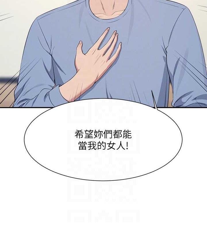 [韩国漫画] 谁说理组没正妹 校园,巨乳大奶,女学生#[145P]-38