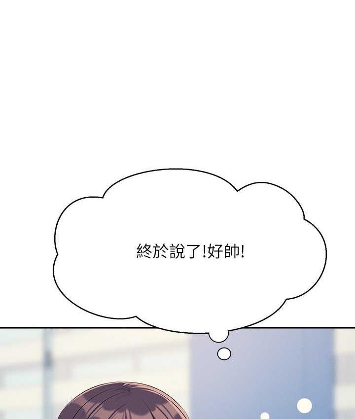[韩国漫画] 谁说理组没正妹 校园,巨乳大奶,女学生#[145P]-39