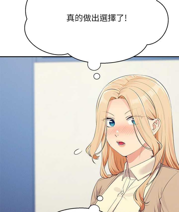 [韩国漫画] 谁说理组没正妹 校园,巨乳大奶,女学生#[145P]-41