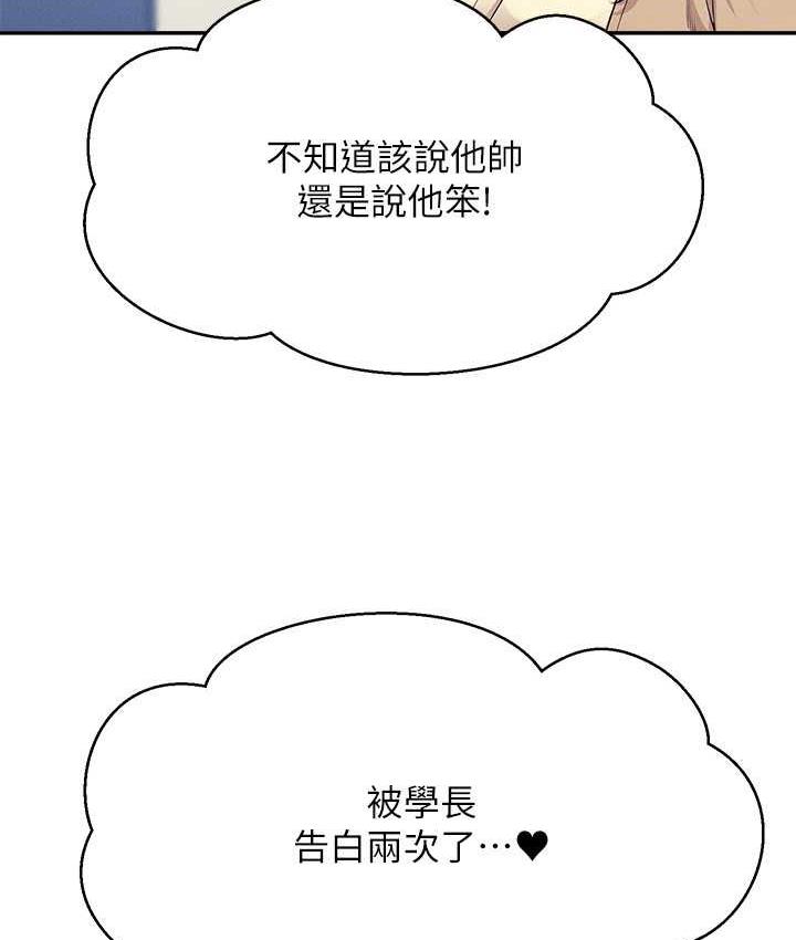 [韩国漫画] 谁说理组没正妹 校园,巨乳大奶,女学生#[145P]-42