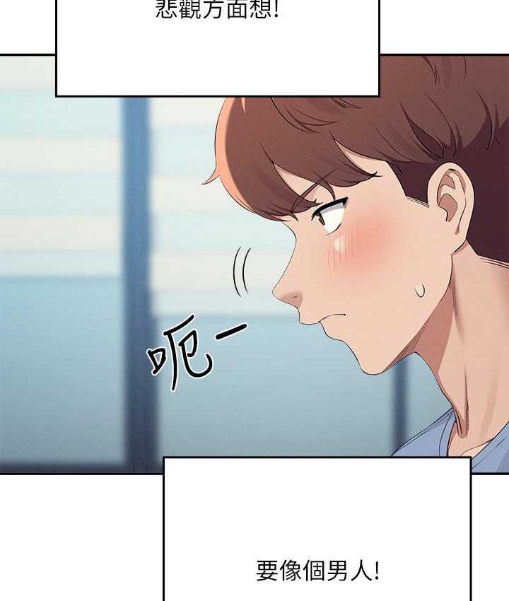 [韩国漫画] 谁说理组没正妹 校园,巨乳大奶,女学生#[145P]-48