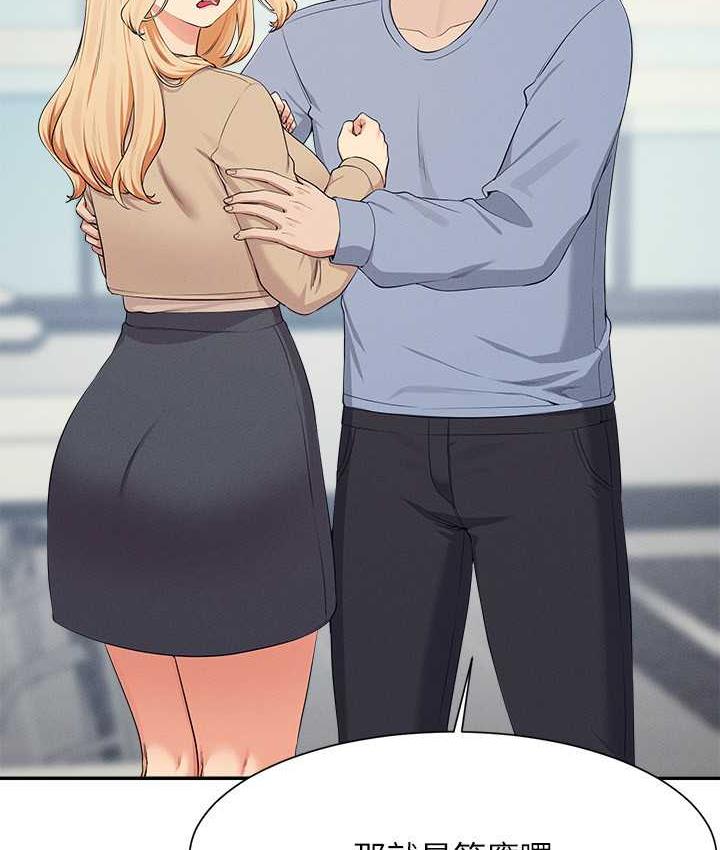 [韩国漫画] 谁说理组没正妹 校园,巨乳大奶,女学生#[145P]-55