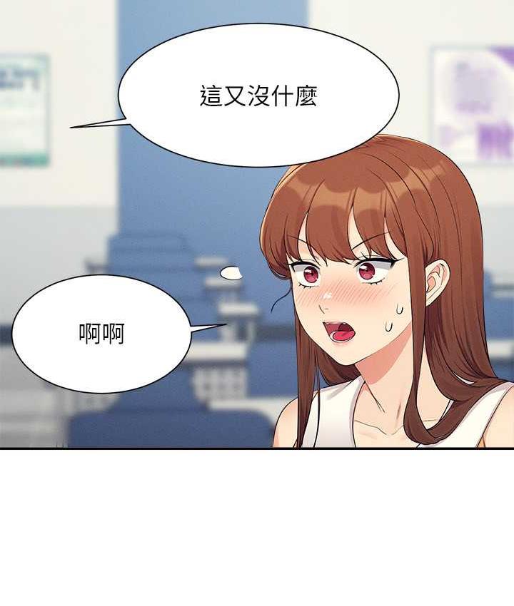 [韩国漫画] 谁说理组没正妹 校园,巨乳大奶,女学生#[145P]-57