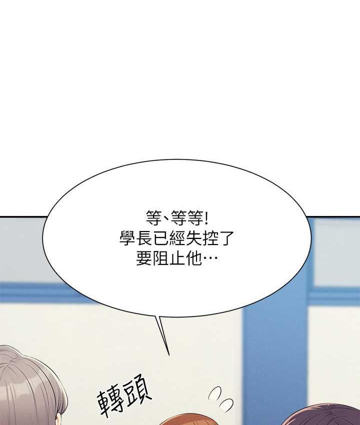 [韩国漫画] 谁说理组没正妹 校园,巨乳大奶,女学生#[145P]-58