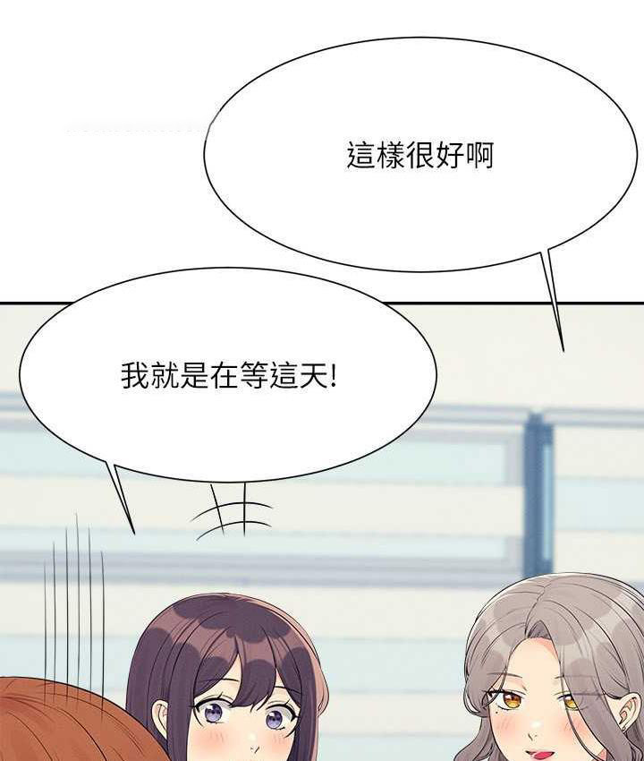 [韩国漫画] 谁说理组没正妹 校园,巨乳大奶,女学生#[145P]-60