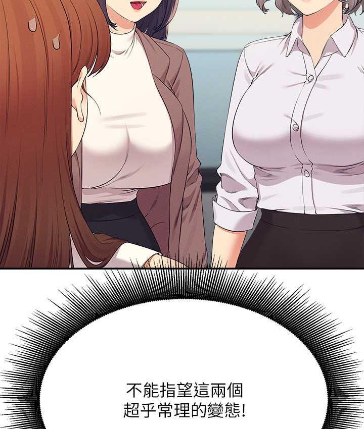[韩国漫画] 谁说理组没正妹 校园,巨乳大奶,女学生#[145P]-61