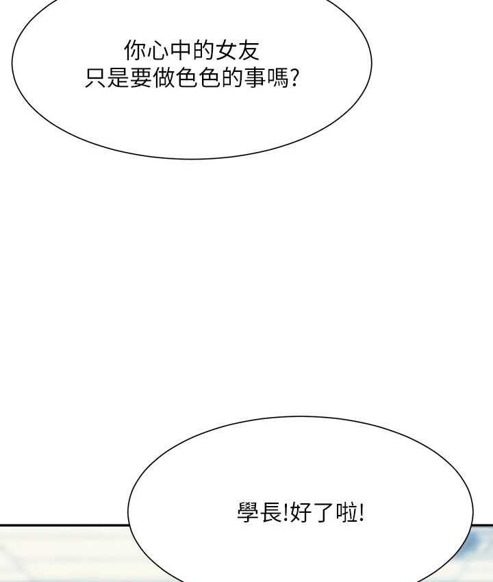 [韩国漫画] 谁说理组没正妹 校园,巨乳大奶,女学生#[145P]-64