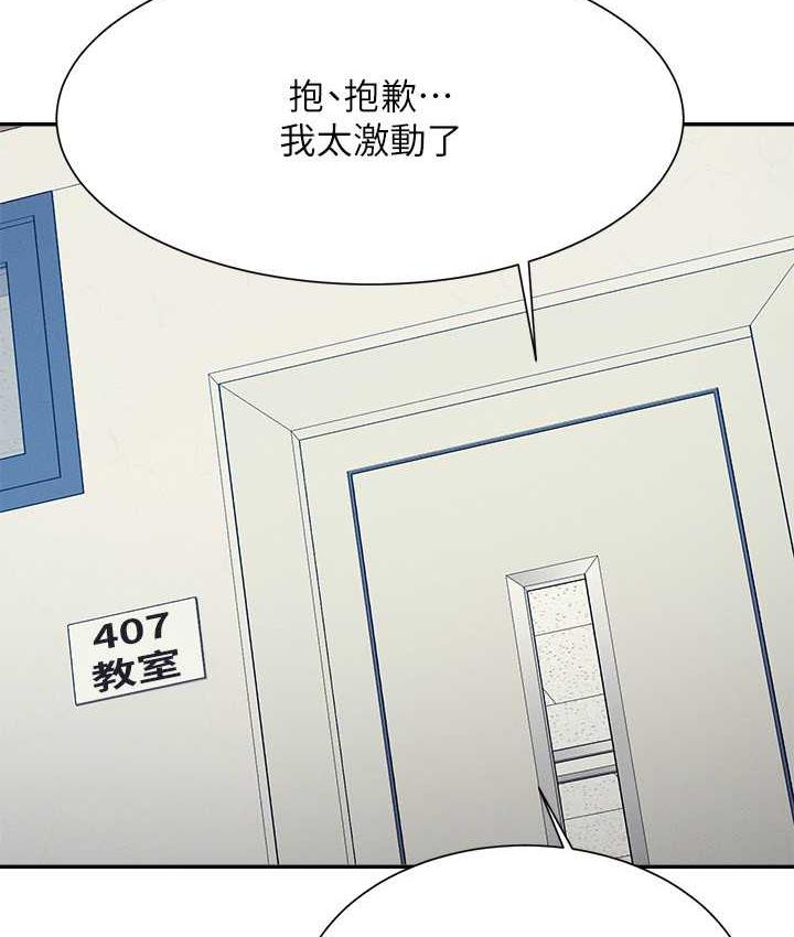 [韩国漫画] 谁说理组没正妹 校园,巨乳大奶,女学生#[145P]-71
