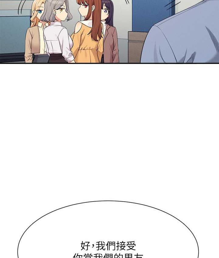 [韩国漫画] 谁说理组没正妹 校园,巨乳大奶,女学生#[145P]-78