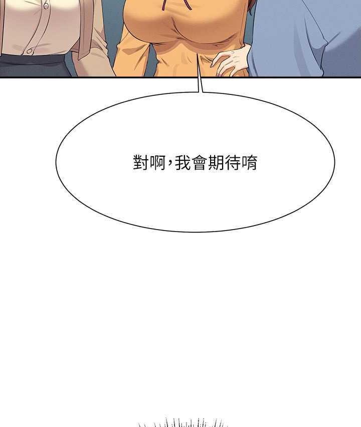 [韩国漫画] 谁说理组没正妹 校园,巨乳大奶,女学生#[145P]-84