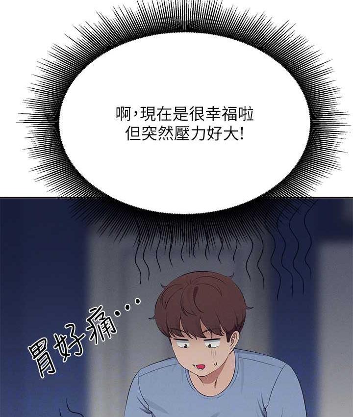 [韩国漫画] 谁说理组没正妹 校园,巨乳大奶,女学生#[145P]-85