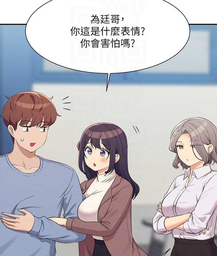 [韩国漫画] 谁说理组没正妹 校园,巨乳大奶,女学生#[145P]-87