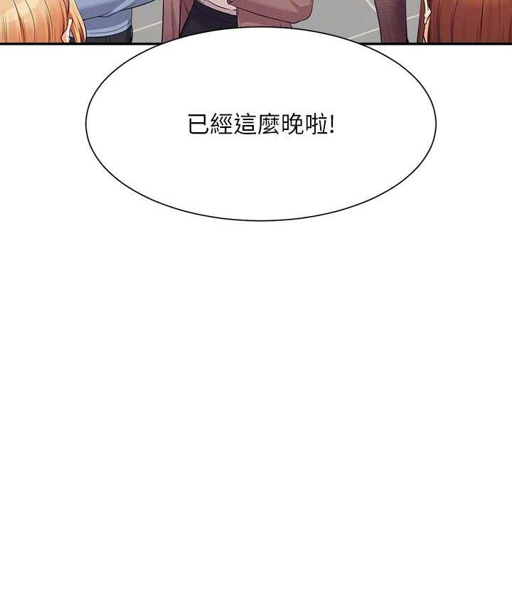 [韩国漫画] 谁说理组没正妹 校园,巨乳大奶,女学生#[145P]-90