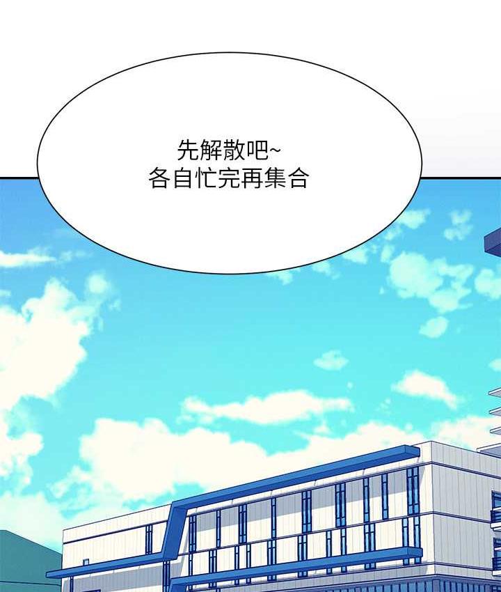 [韩国漫画] 谁说理组没正妹 校园,巨乳大奶,女学生#[145P]-91