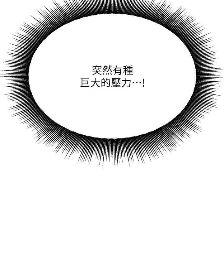[韩国漫画] 谁说理组没正妹 校园,巨乳大奶,女学生#[145P]-98