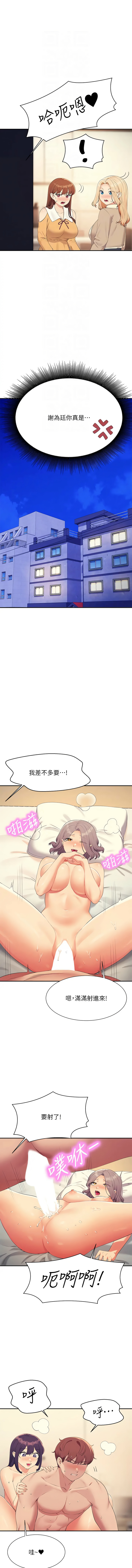 [韩国漫画] 谁说理组没正妹 校园,巨乳大奶,女学生#[11P]-5