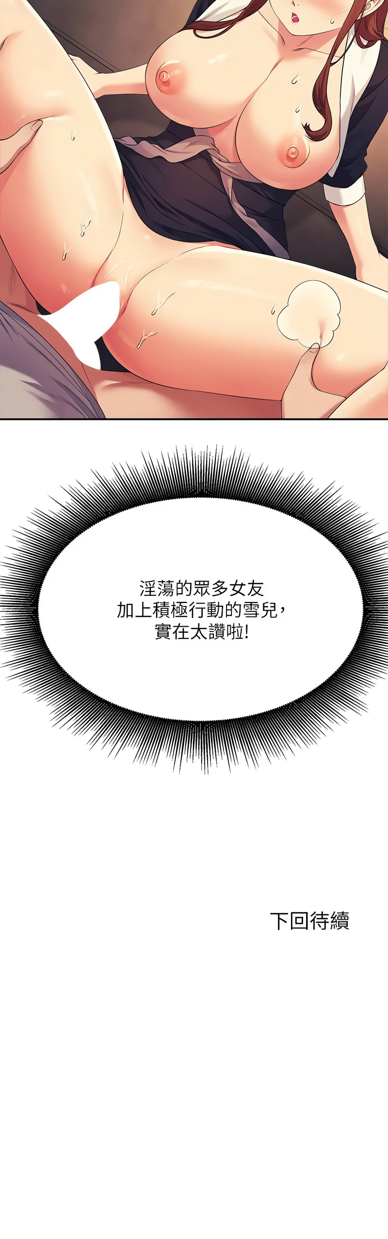 [韩国漫画] 谁说理组没正妹 校园,巨乳大奶,女学生#[11P]-11