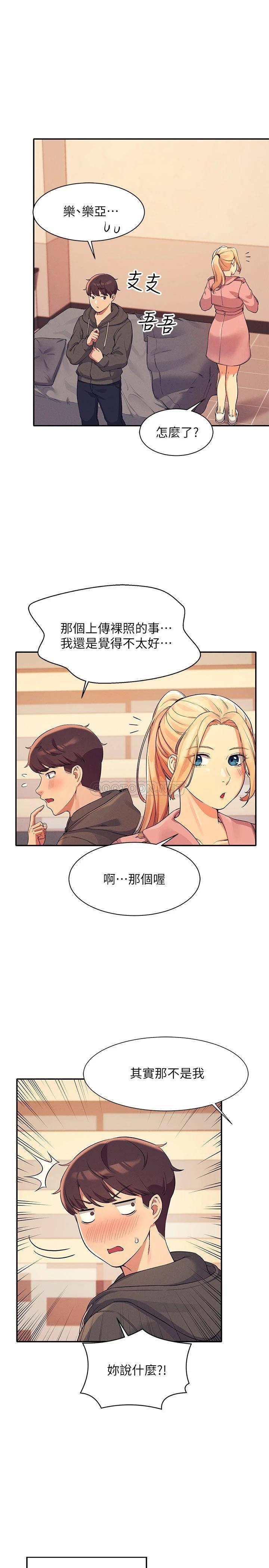[韩国漫画] 谁说理组没正妹 校园,巨乳大奶,女学生#[27P]-1