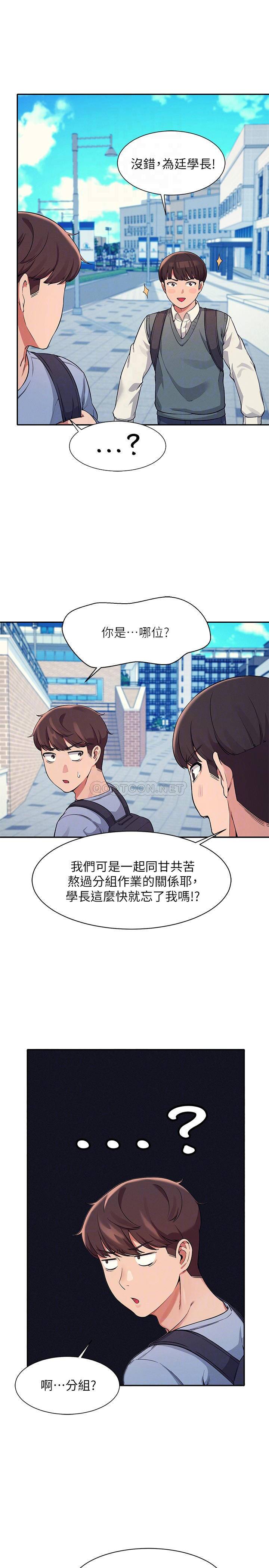 [韩国漫画] 谁说理组没正妹 校园,巨乳大奶,女学生#[27P]-10