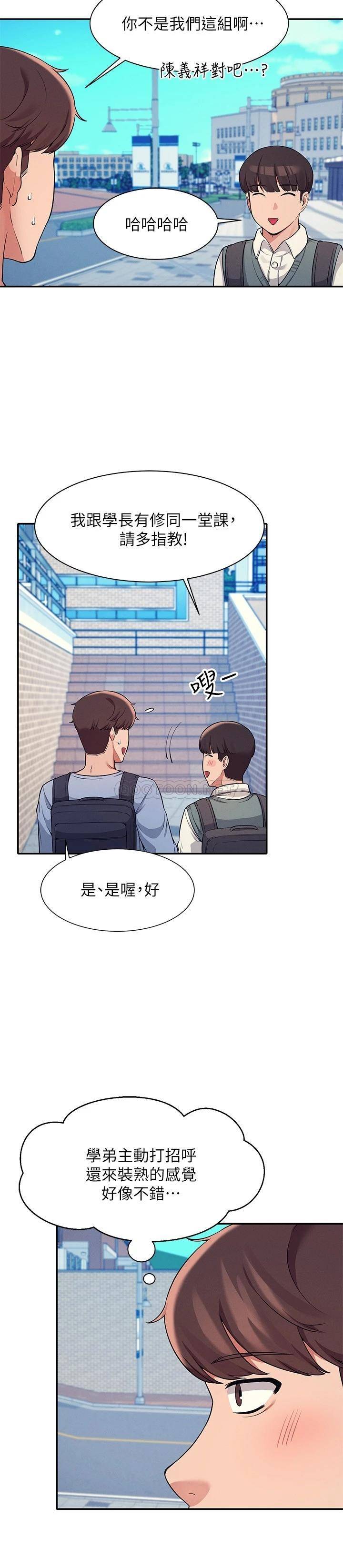 [韩国漫画] 谁说理组没正妹 校园,巨乳大奶,女学生#[27P]-11