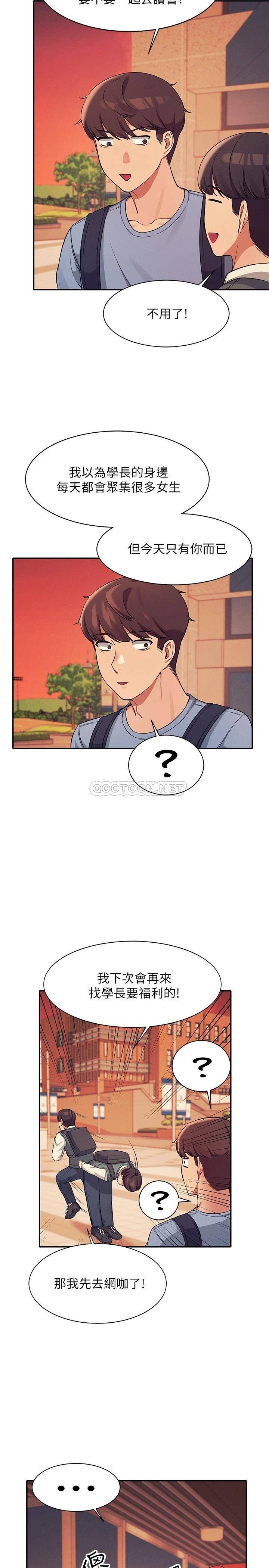 [韩国漫画] 谁说理组没正妹 校园,巨乳大奶,女学生#[27P]-17