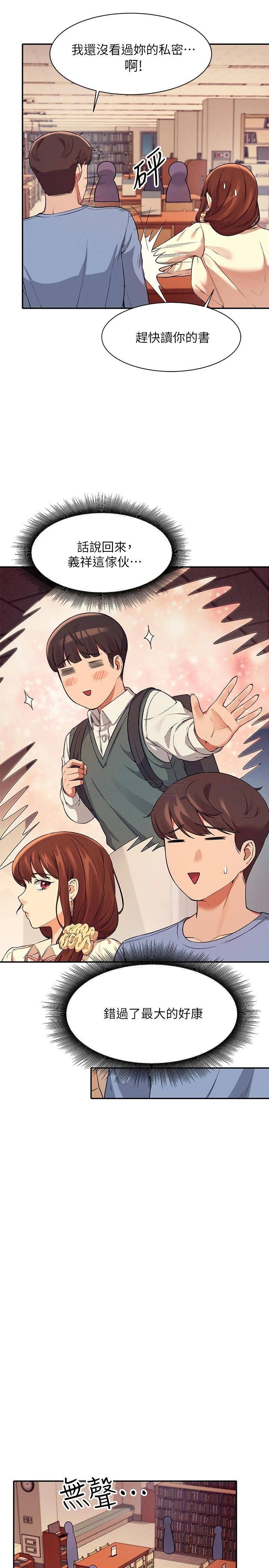 [韩国漫画] 谁说理组没正妹 校园,巨乳大奶,女学生#[27P]-23