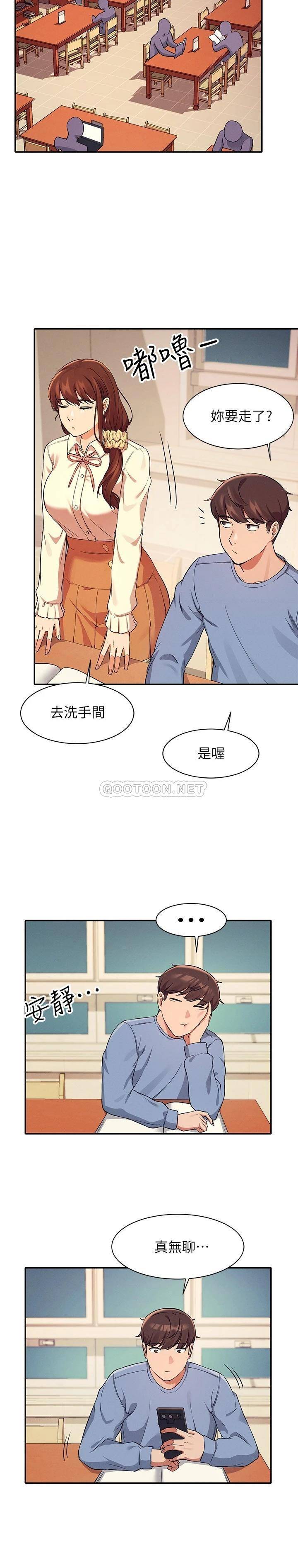 [韩国漫画] 谁说理组没正妹 校园,巨乳大奶,女学生#[27P]-24