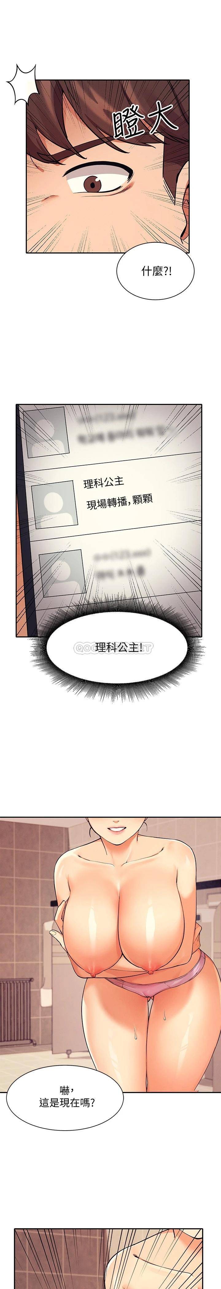 [韩国漫画] 谁说理组没正妹 校园,巨乳大奶,女学生#[27P]-25