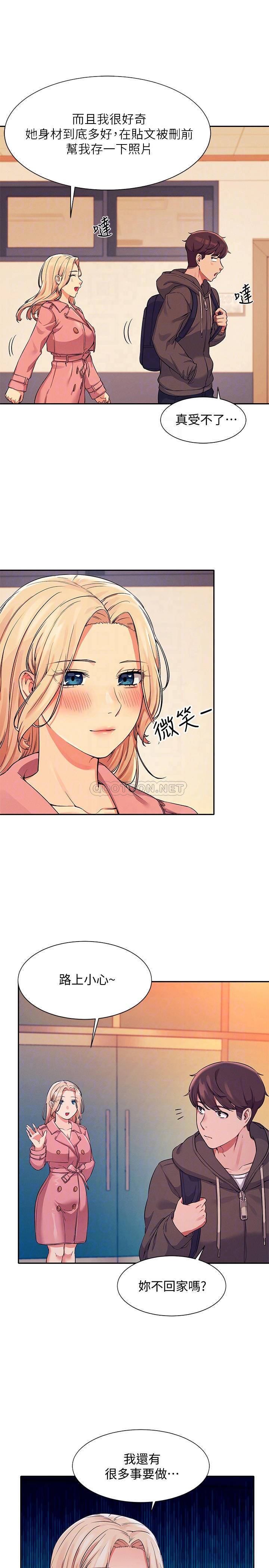 [韩国漫画] 谁说理组没正妹 校园,巨乳大奶,女学生#[27P]-6