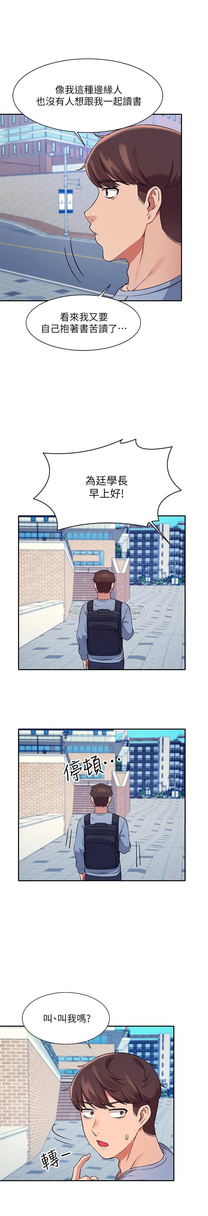 [韩国漫画] 谁说理组没正妹 校园,巨乳大奶,女学生#[27P]-9