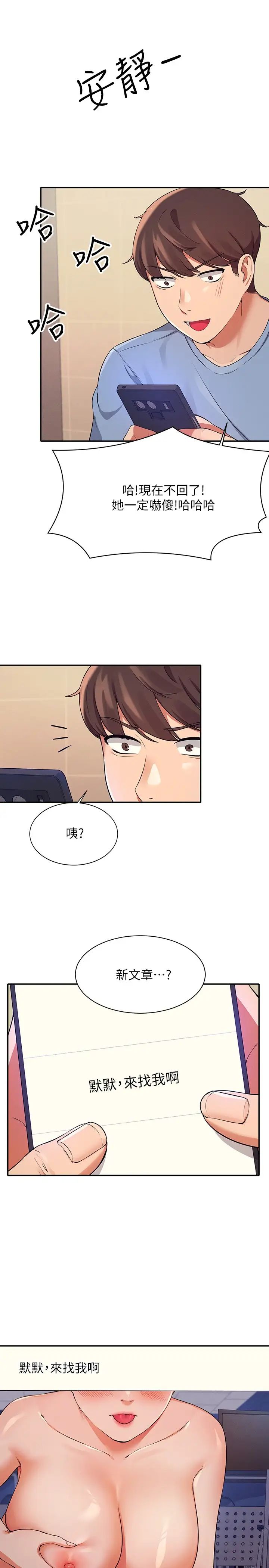 [韩国漫画] 谁说理组没正妹 校园,巨乳大奶,女学生#[30P]-9