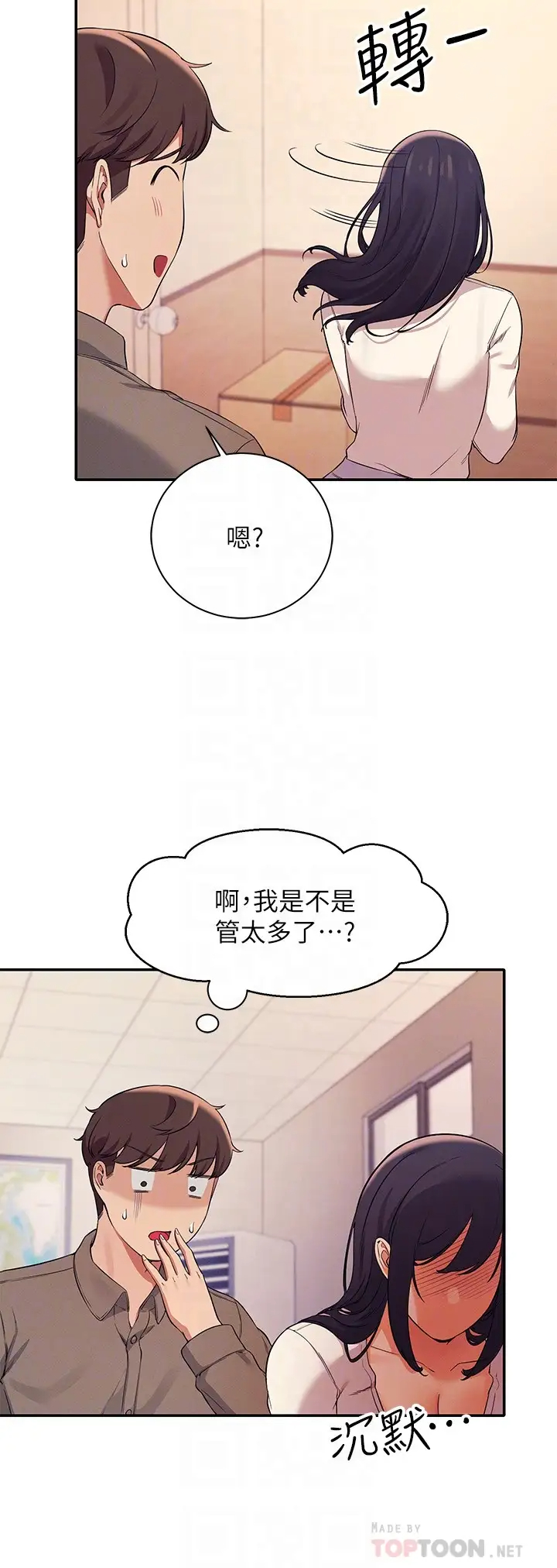 [韩国漫画] 谁说理组没正妹 校园,巨乳大奶,女学生#[32P]-16