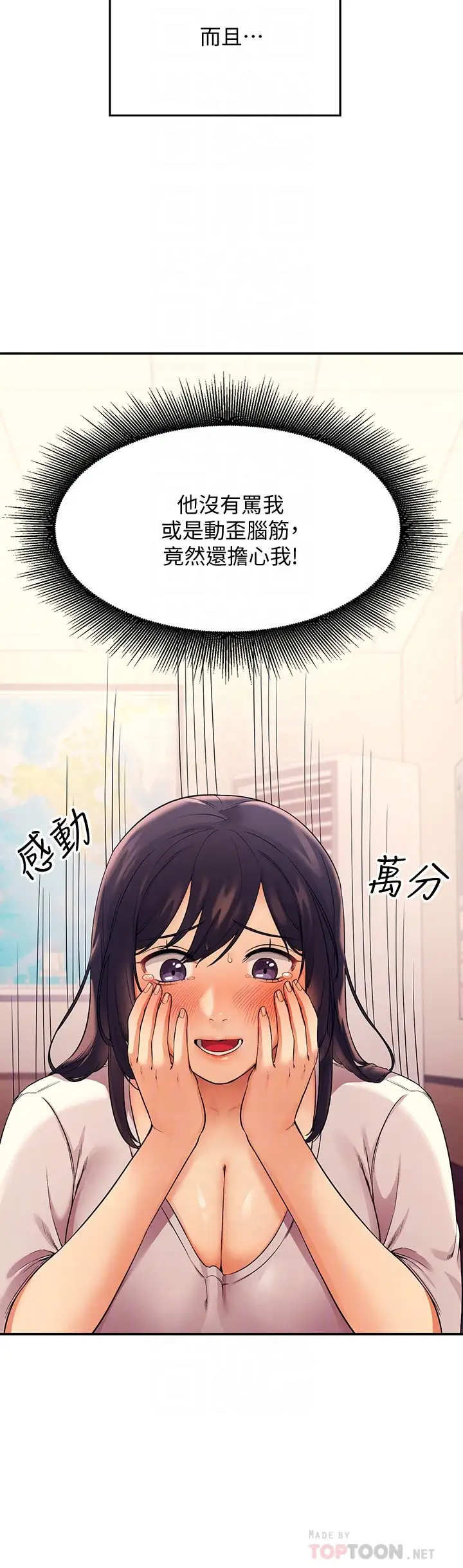 [韩国漫画] 谁说理组没正妹 校园,巨乳大奶,女学生#[32P]-18