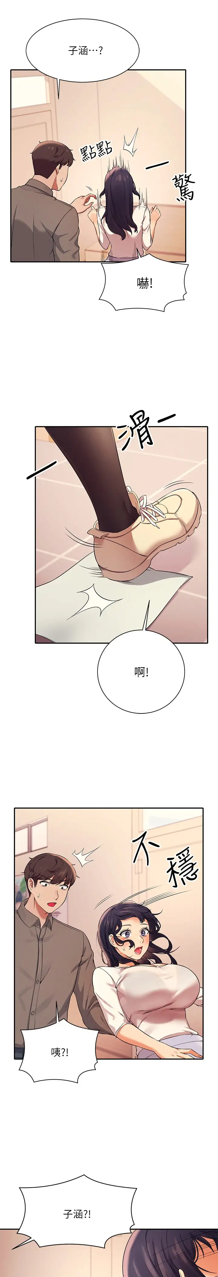 [韩国漫画] 谁说理组没正妹 校园,巨乳大奶,女学生#[32P]-19
