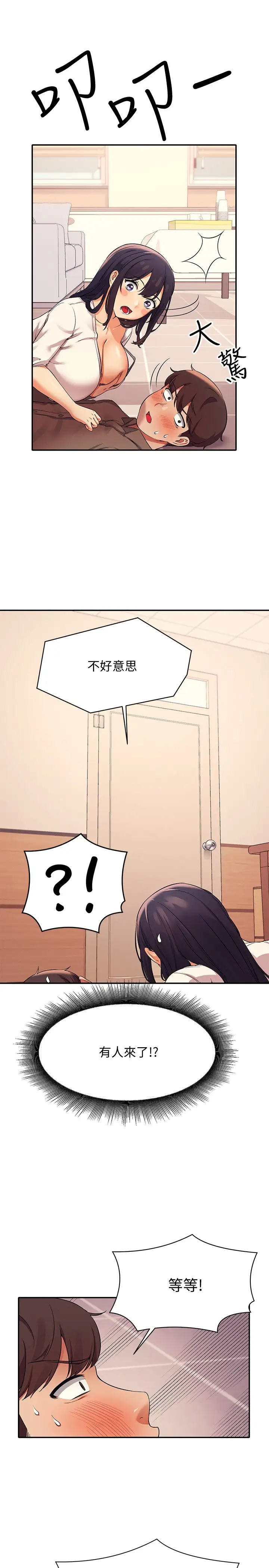 [韩国漫画] 谁说理组没正妹 校园,巨乳大奶,女学生#[32P]-23
