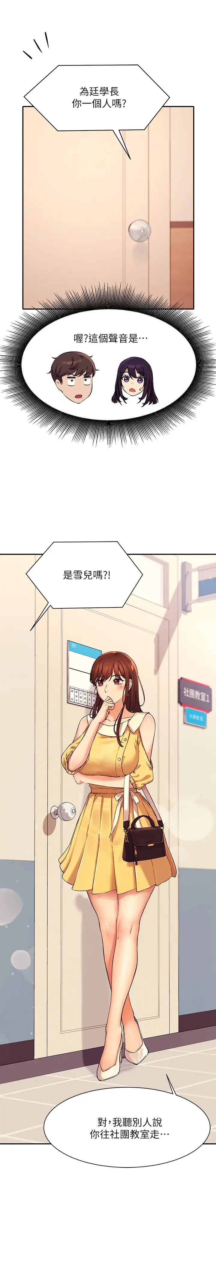 [韩国漫画] 谁说理组没正妹 校园,巨乳大奶,女学生#[32P]-25