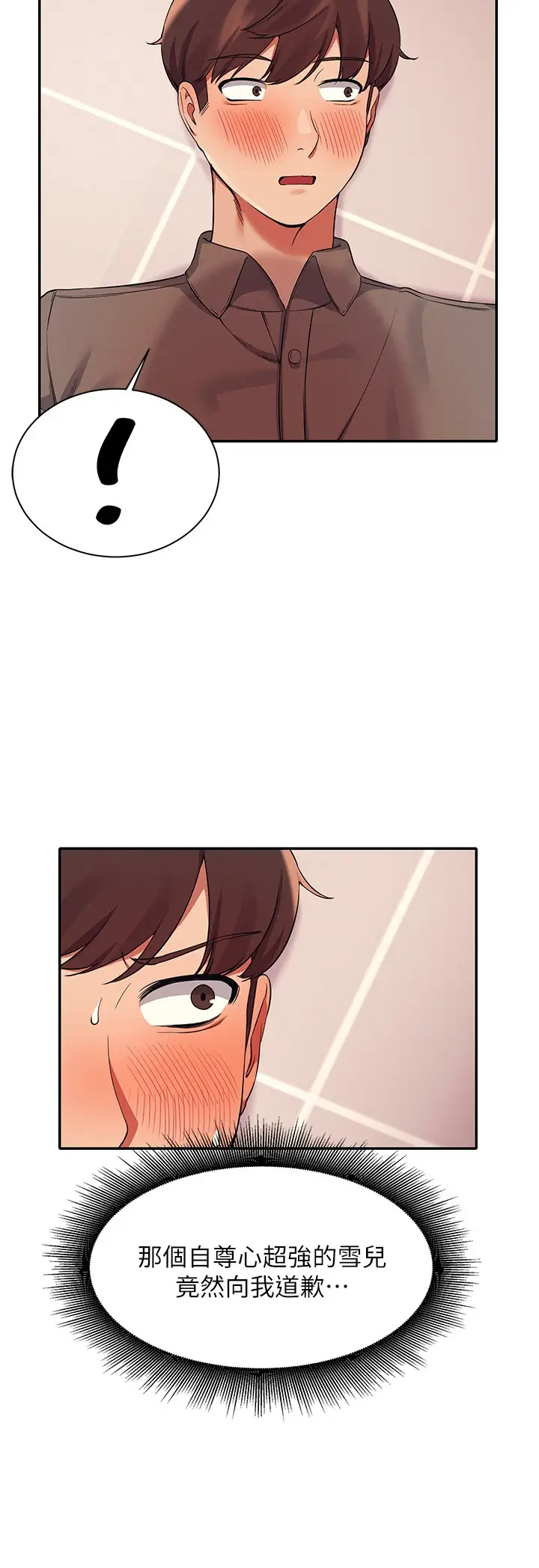 [韩国漫画] 谁说理组没正妹 校园,巨乳大奶,女学生#[32P]-28