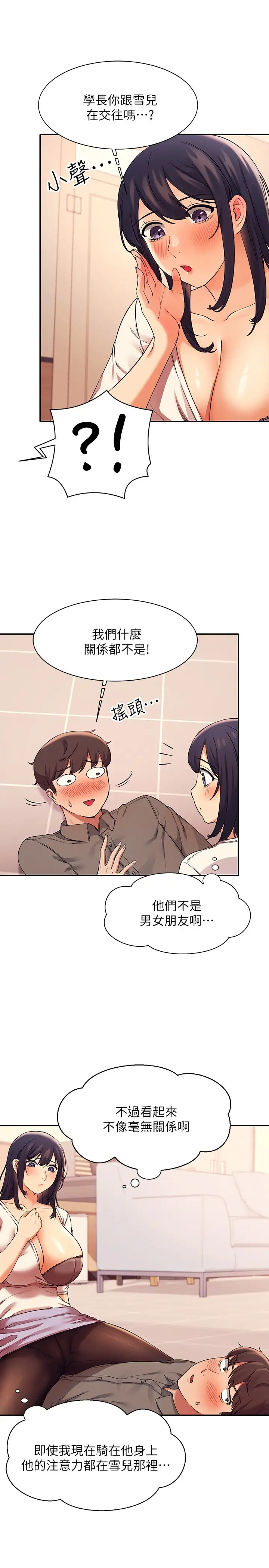 [韩国漫画] 谁说理组没正妹 校园,巨乳大奶,女学生#[32P]-29