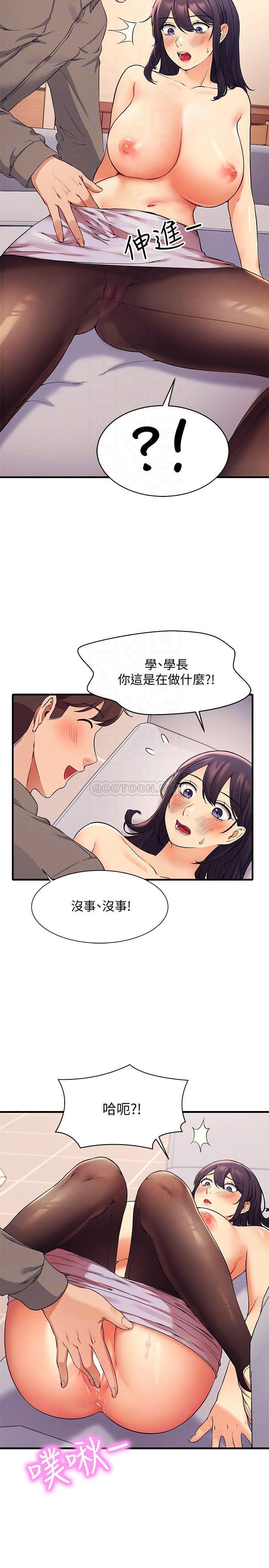 [韩国漫画] 谁说理组没正妹 校园,巨乳大奶,女学生#[32P]-10