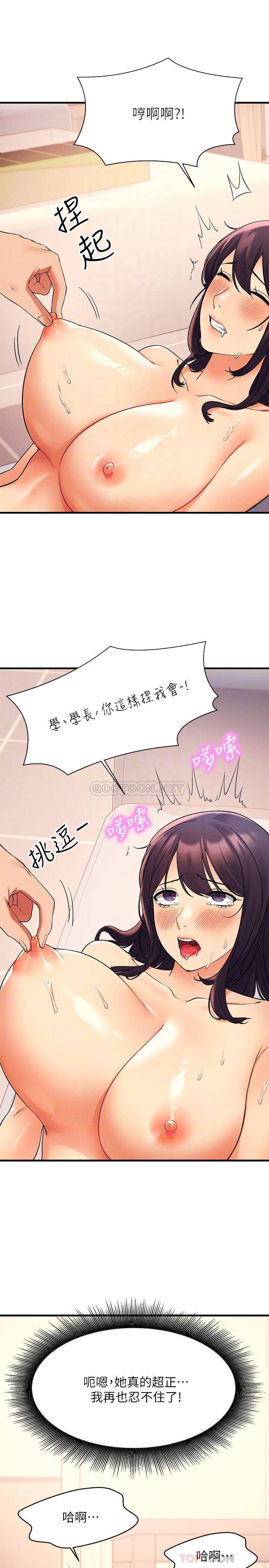 [韩国漫画] 谁说理组没正妹 校园,巨乳大奶,女学生#[32P]-14