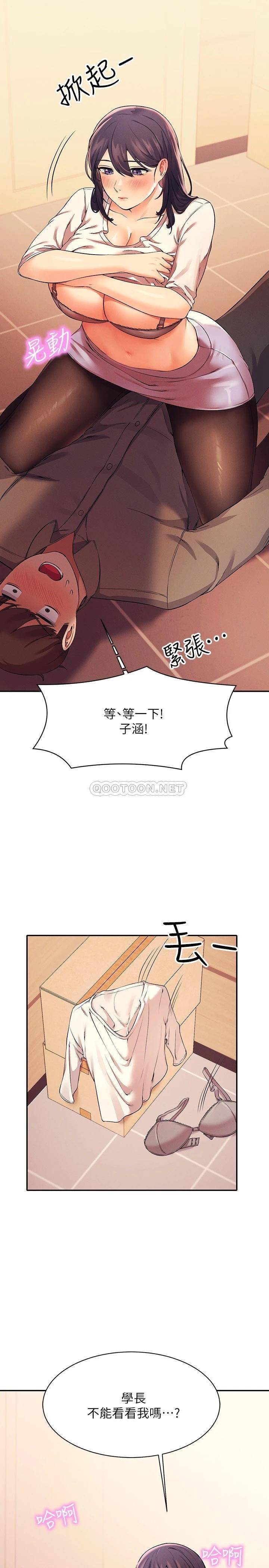 [韩国漫画] 谁说理组没正妹 校园,巨乳大奶,女学生#[32P]-2