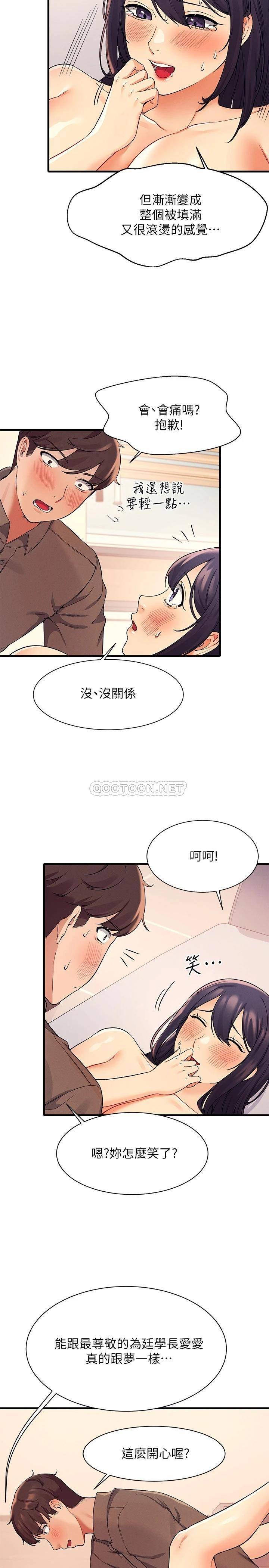 [韩国漫画] 谁说理组没正妹 校园,巨乳大奶,女学生#[32P]-23