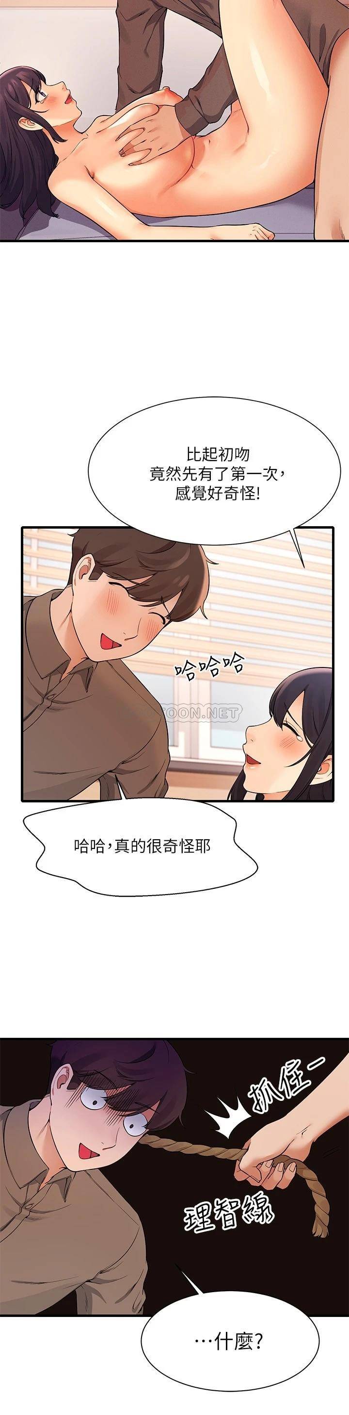[韩国漫画] 谁说理组没正妹 校园,巨乳大奶,女学生#[32P]-24