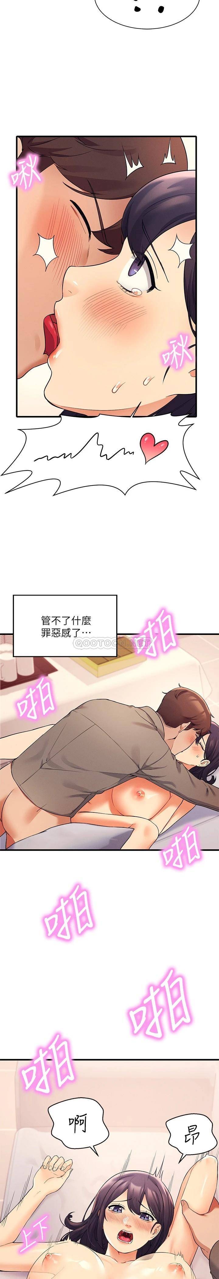 [韩国漫画] 谁说理组没正妹 校园,巨乳大奶,女学生#[32P]-29