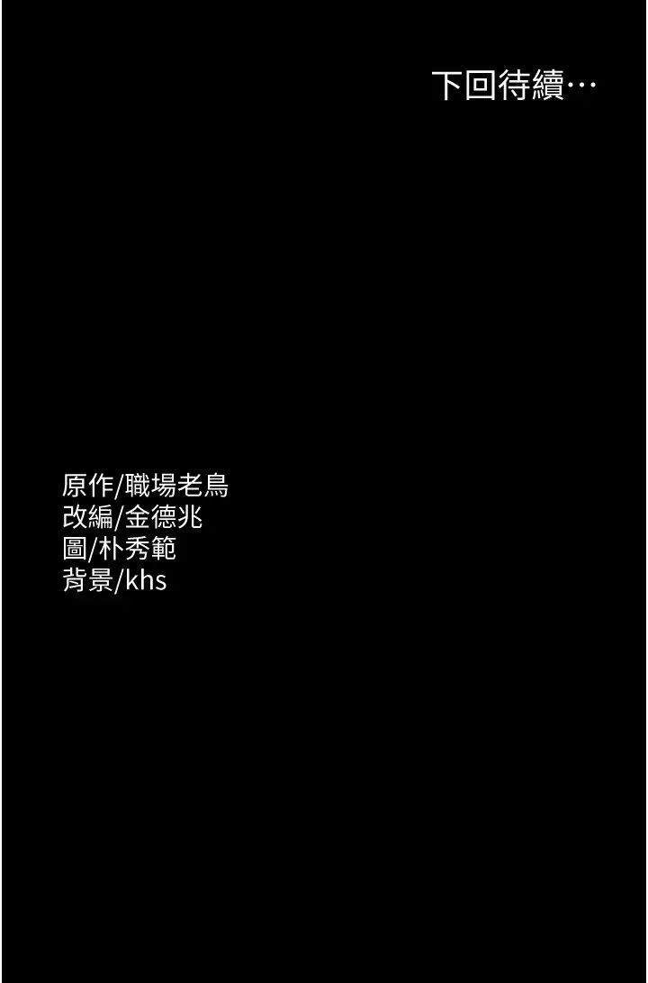 [韩国漫画] 谁说理组没正妹 校园,巨乳大奶,女学生#[32P]-32